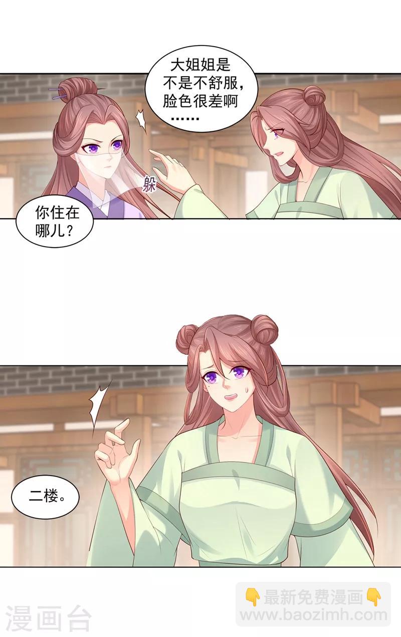 第192话 柳大小姐，别来无恙7