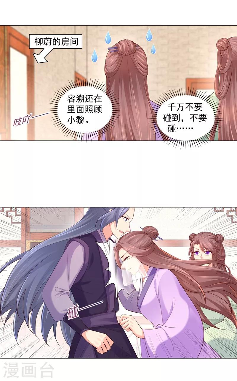 第192话 柳大小姐，别来无恙8
