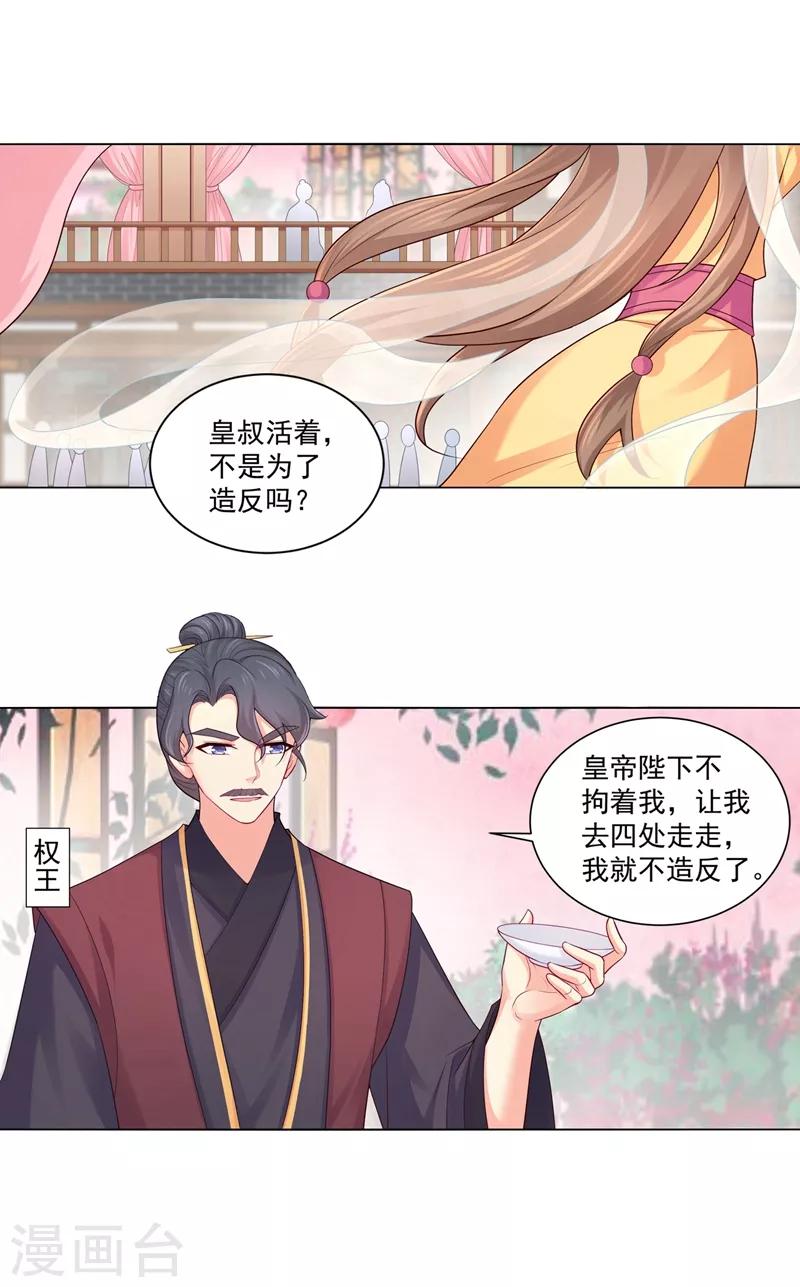 第193话 这是送你的新婚贺礼0