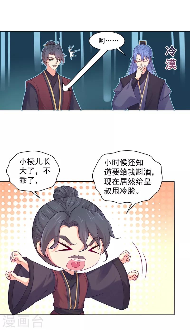 第193话 这是送你的新婚贺礼1