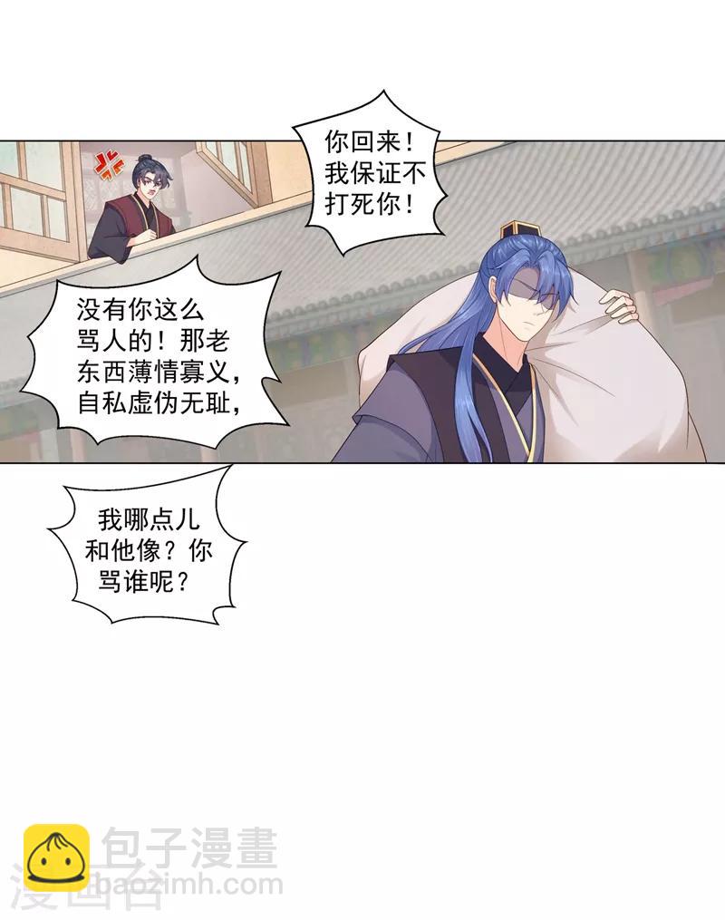 第193话 这是送你的新婚贺礼12