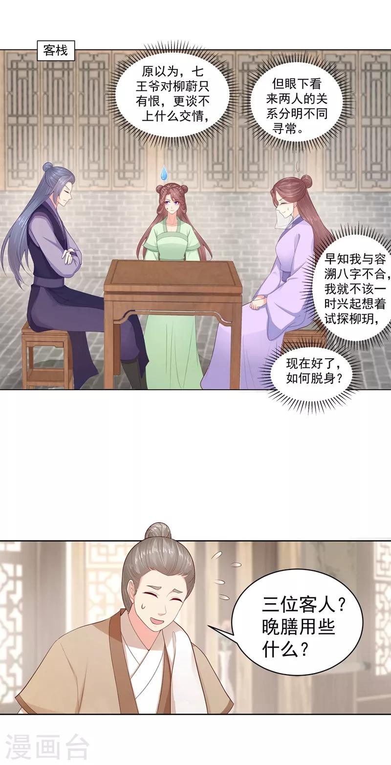 第193话 这是送你的新婚贺礼13