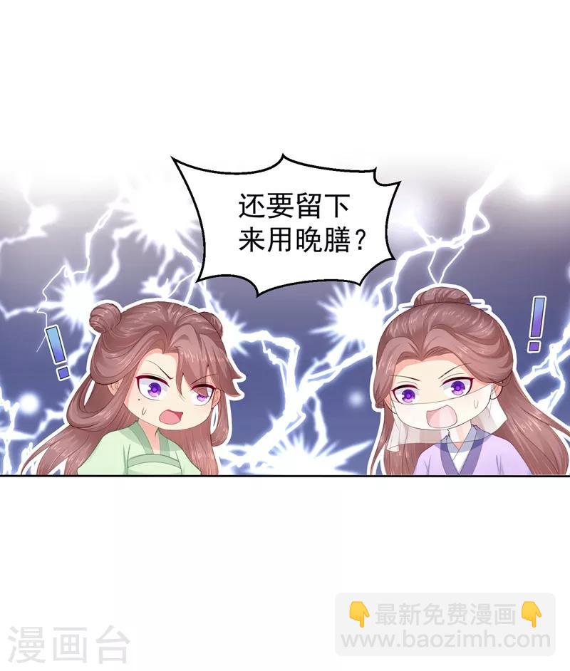 第193话 这是送你的新婚贺礼14
