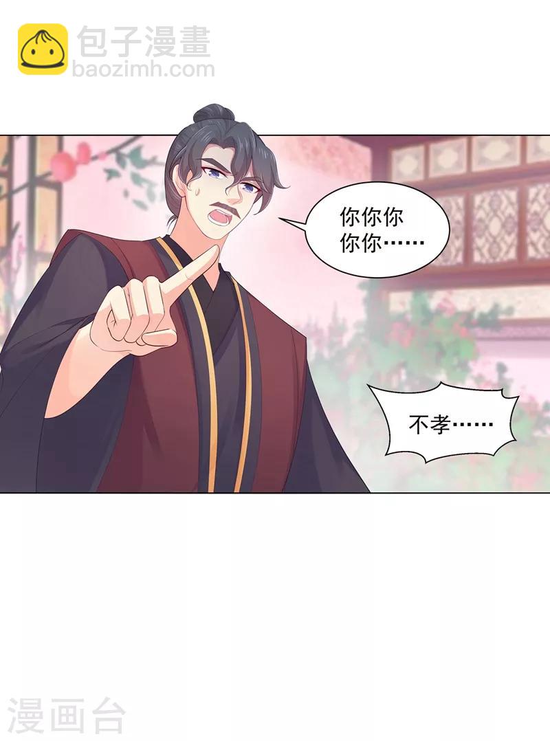 第193话 这是送你的新婚贺礼6