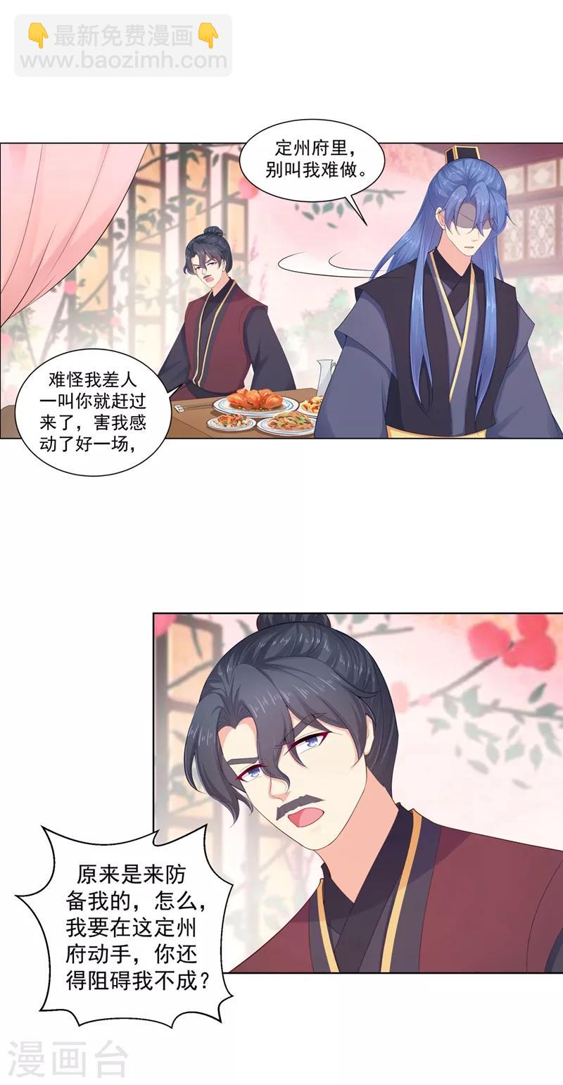 第193话 这是送你的新婚贺礼7