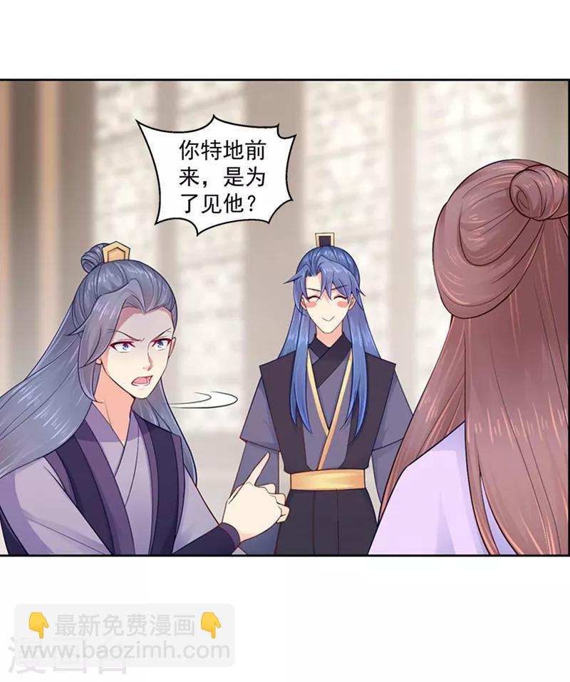 第194话 想对我的女人做什么？10
