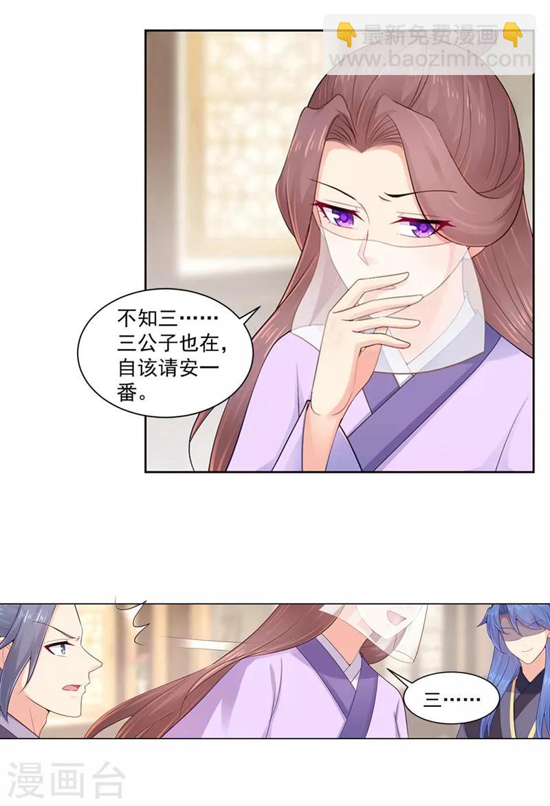 第194话 想对我的女人做什么？11