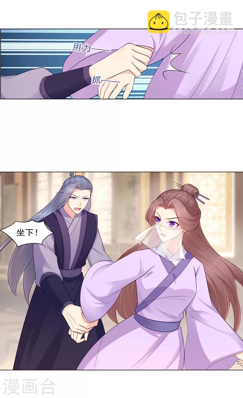 第194话 想对我的女人做什么？12