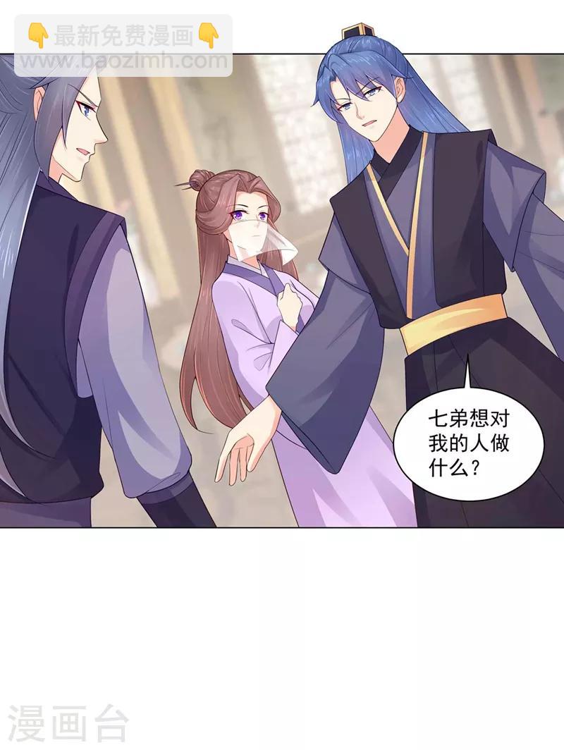 第194话 想对我的女人做什么？14