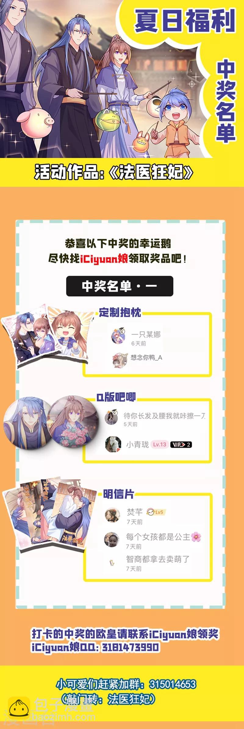 第194话 想对我的女人做什么？15