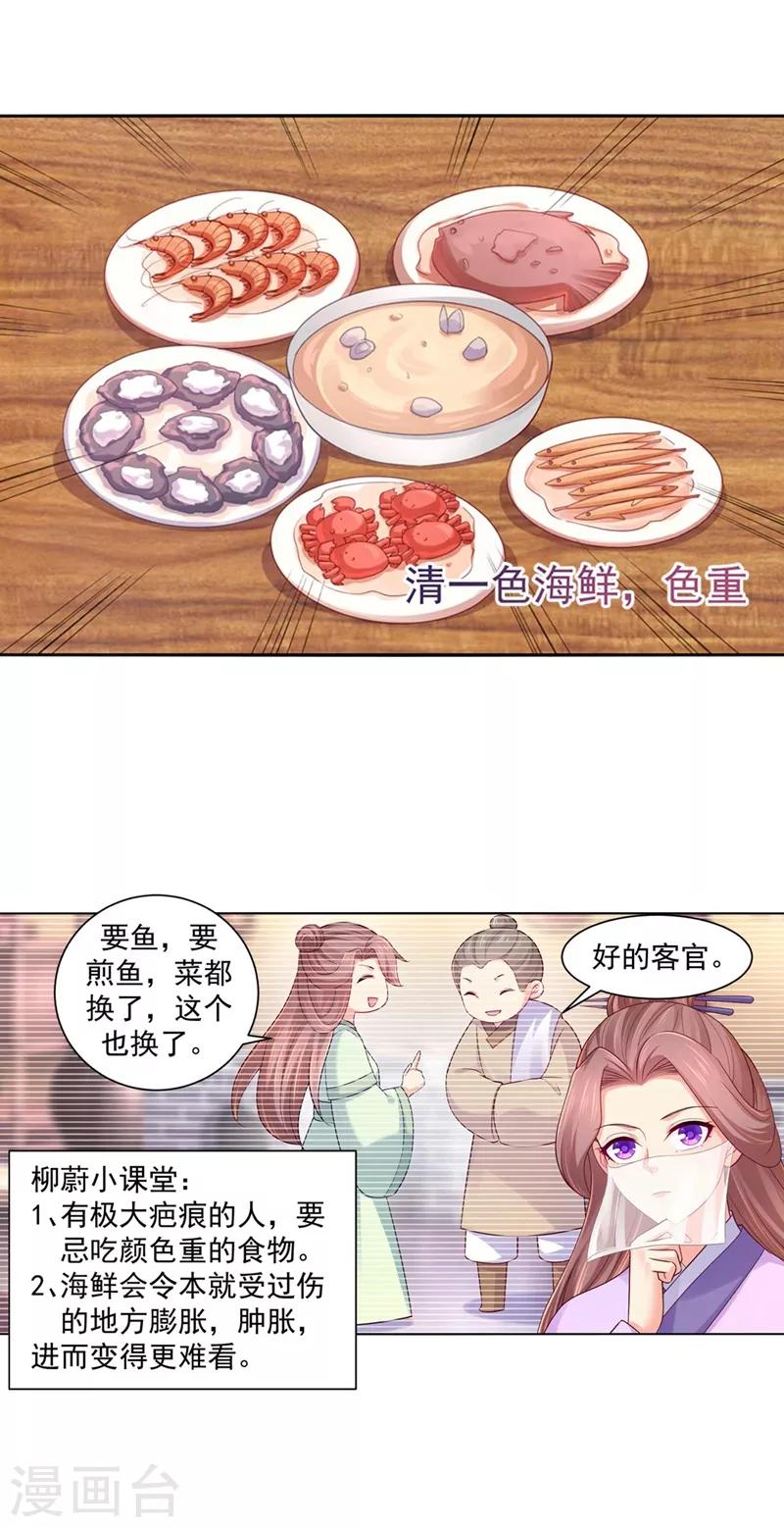第194话 想对我的女人做什么？7