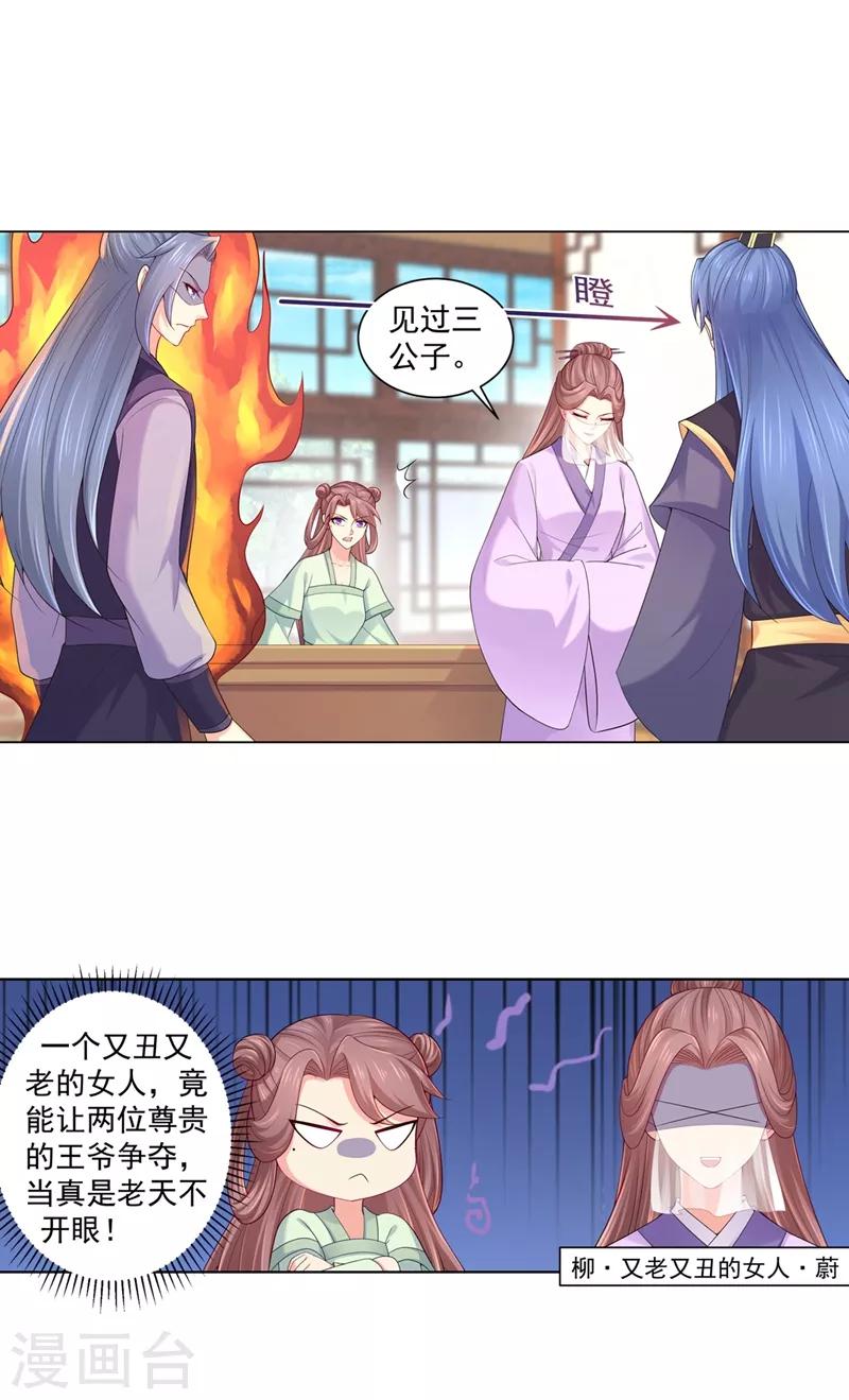 第195话 我酸我自己？0