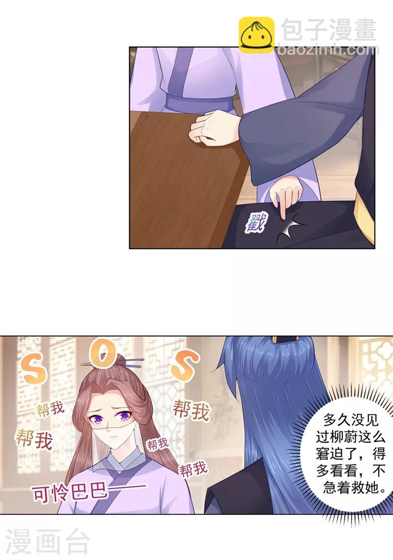 第195话 我酸我自己？10