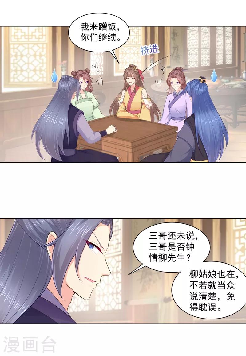 第195话 我酸我自己？12