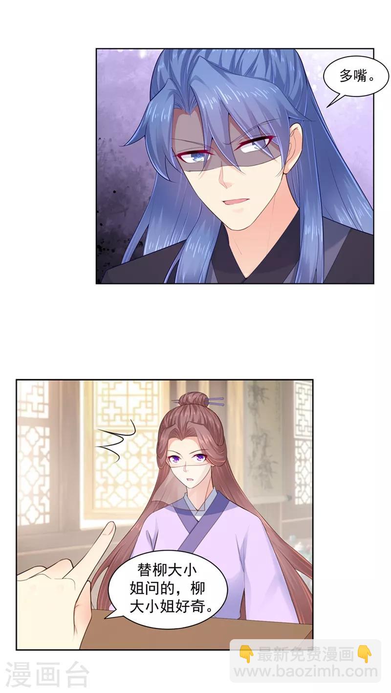 第195话 我酸我自己？13