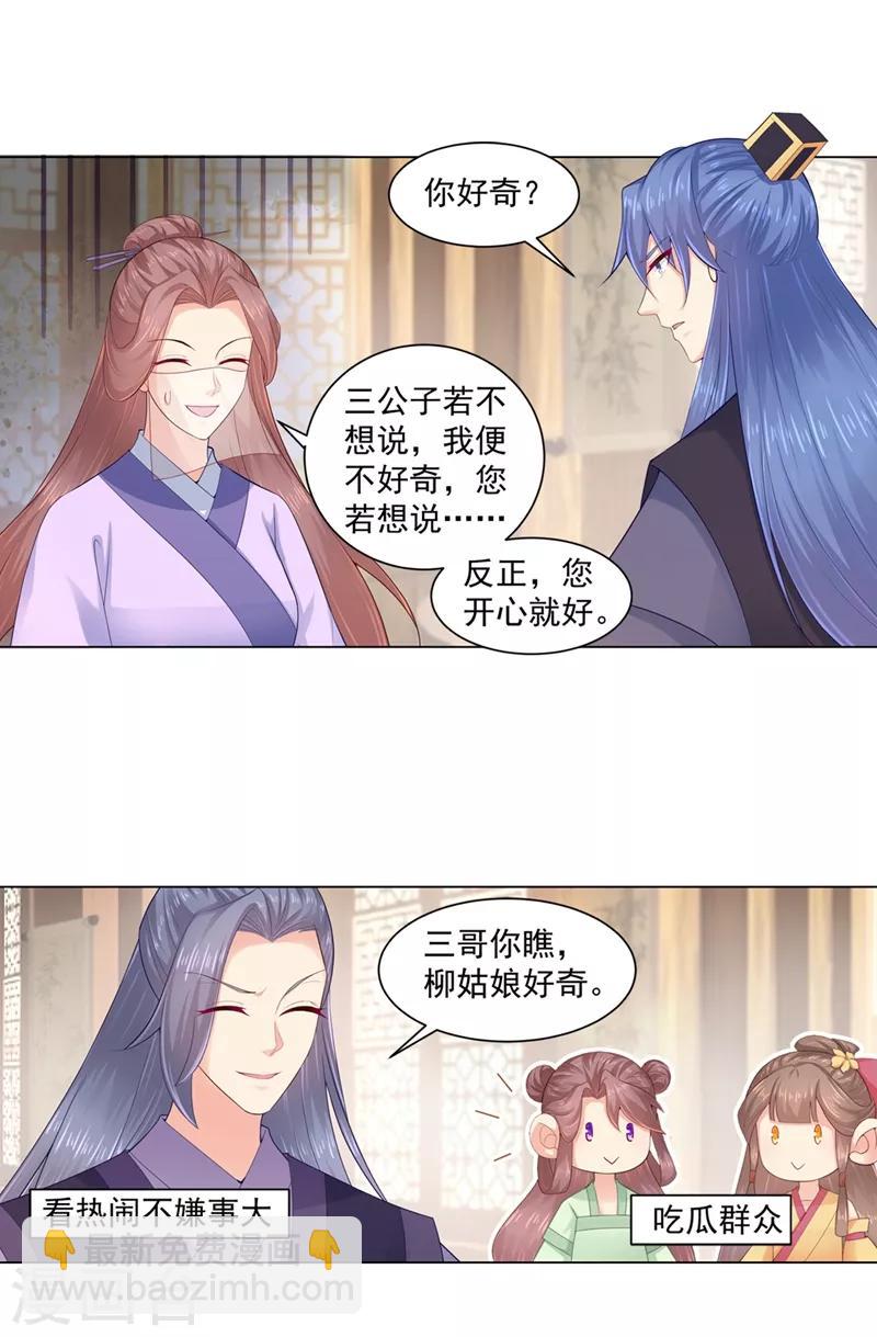 第195话 我酸我自己？14