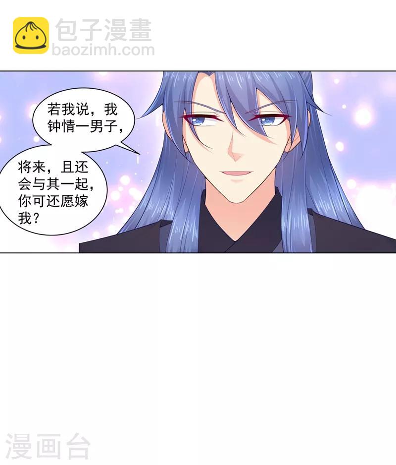 第195话 我酸我自己？15