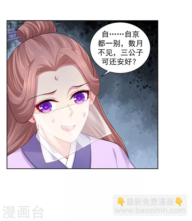 第195话 我酸我自己？2