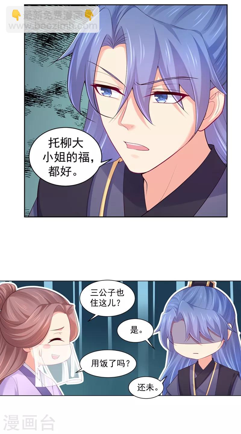 第195话 我酸我自己？3