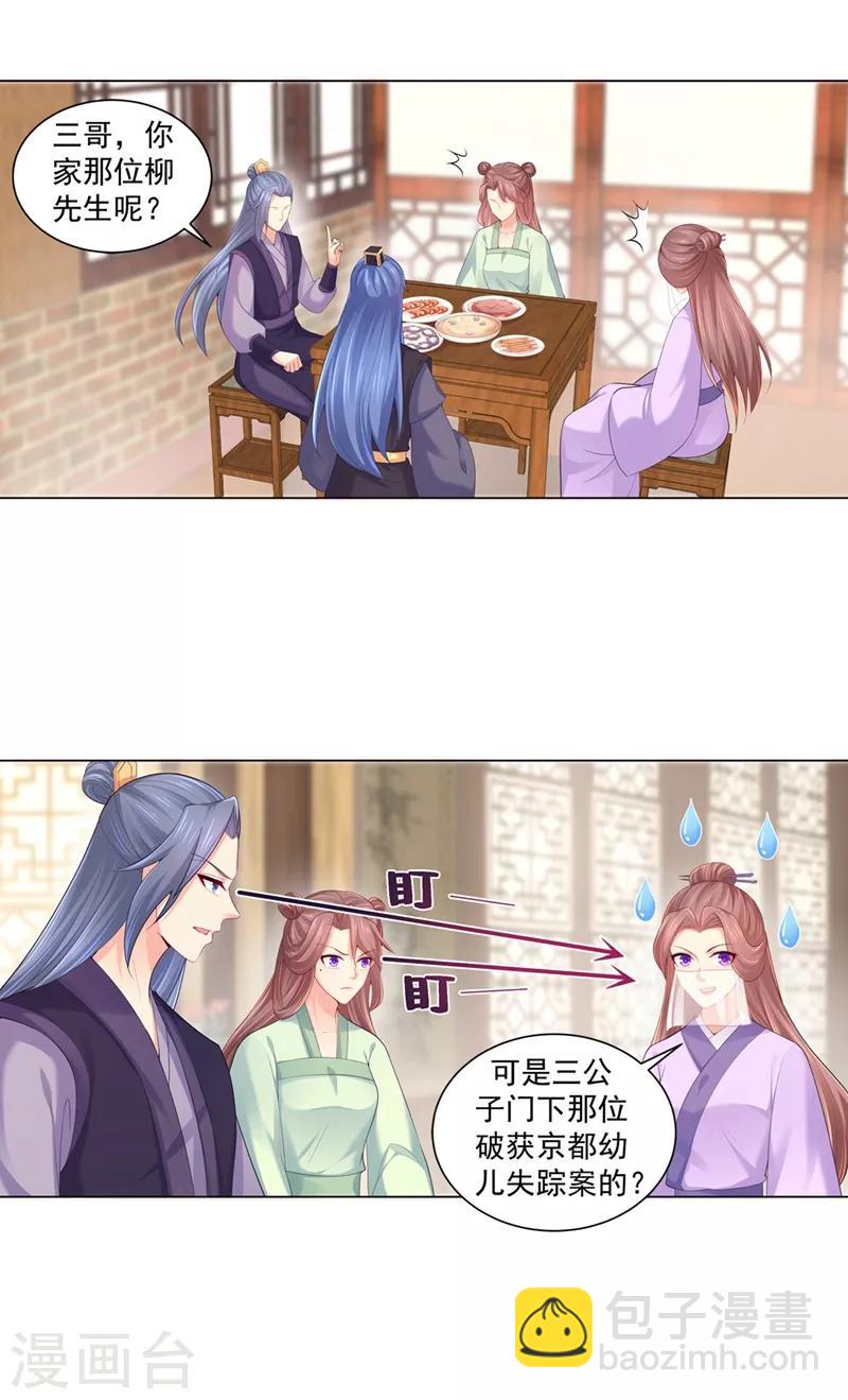 第195话 我酸我自己？5