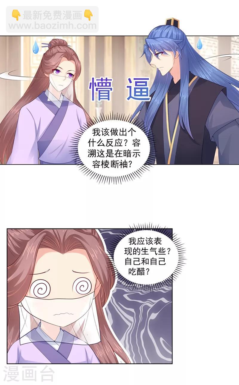 第195话 我酸我自己？9