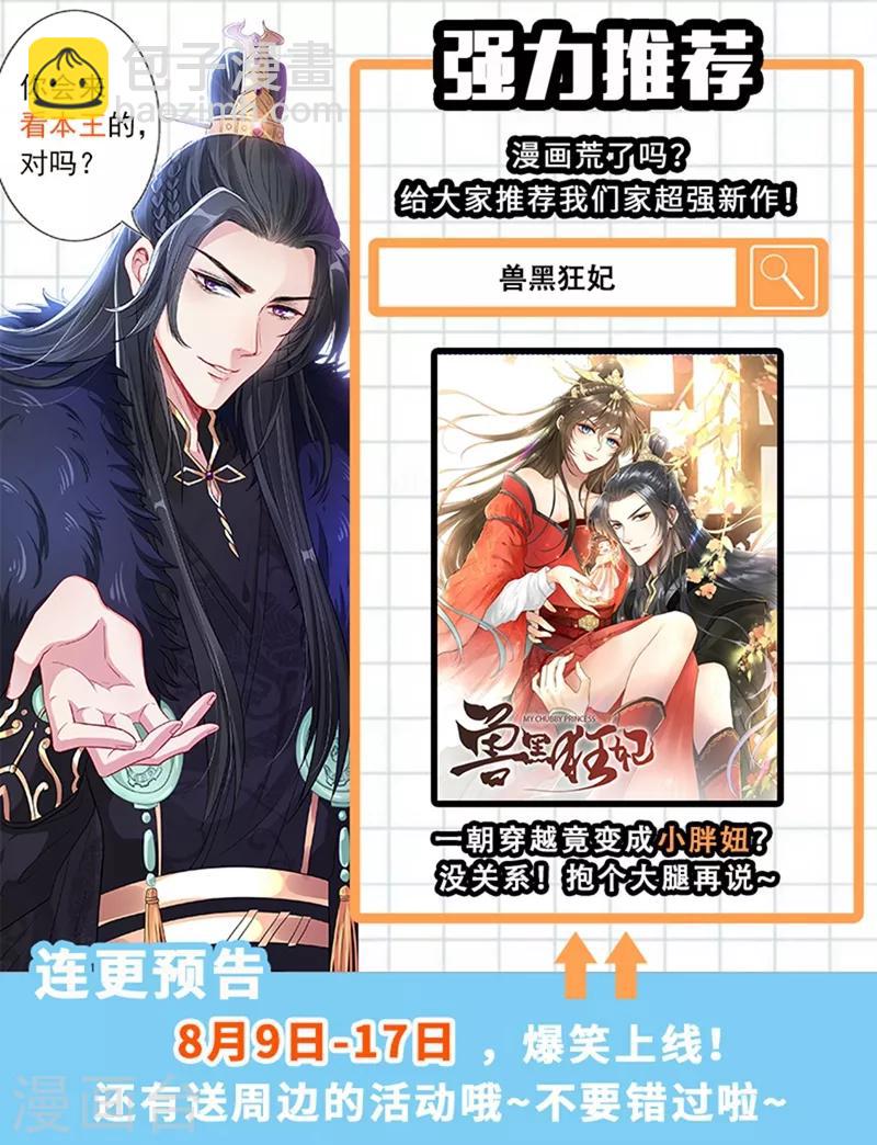 第197话 柳蔚落入陷阱16