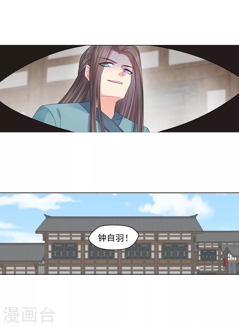 第197话 柳蔚落入陷阱5