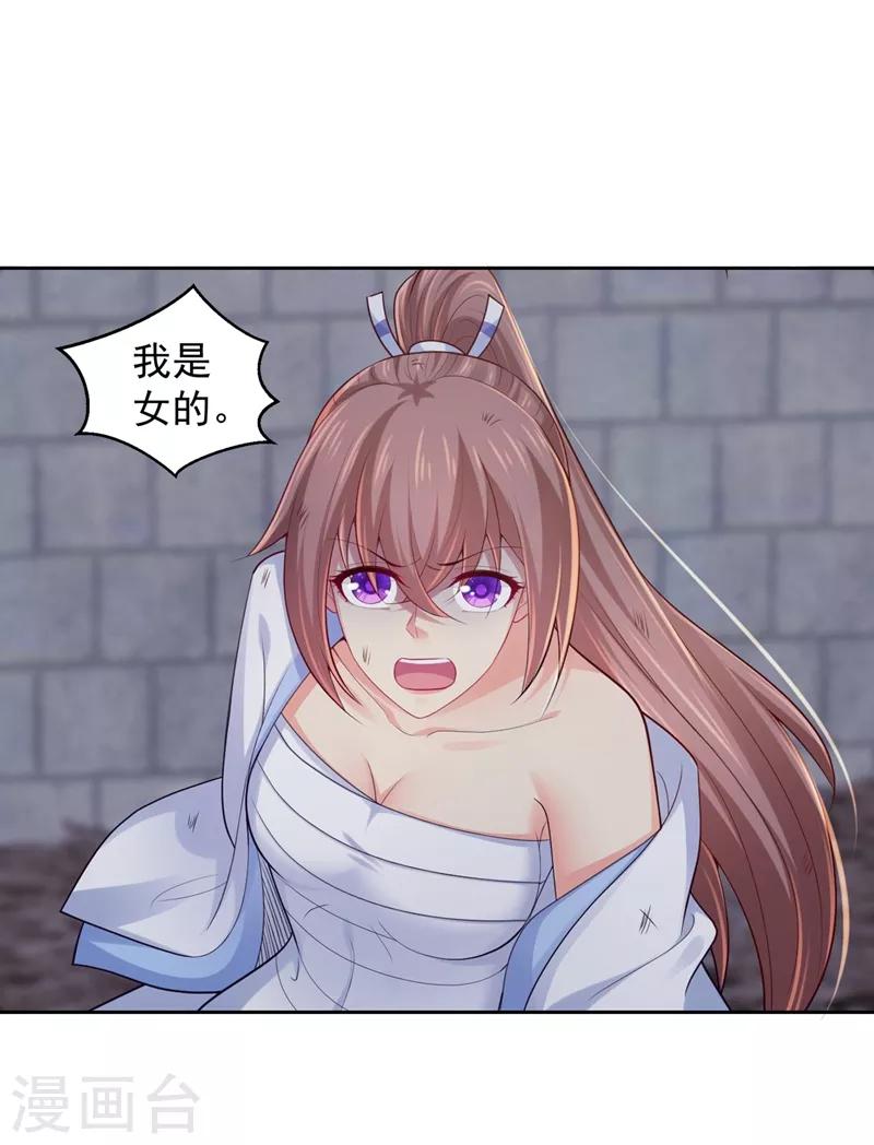 第198话 钟自羽的死穴10
