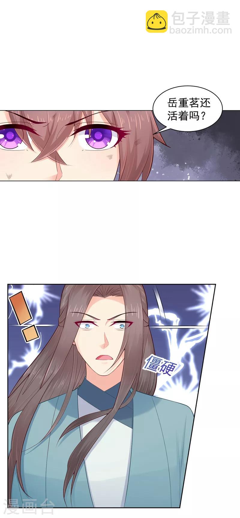 第198话 钟自羽的死穴12