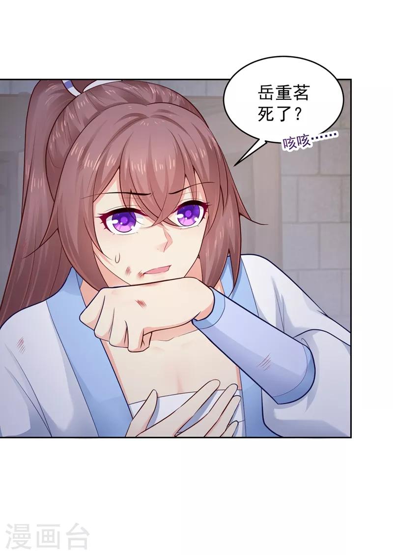 第198话 钟自羽的死穴17