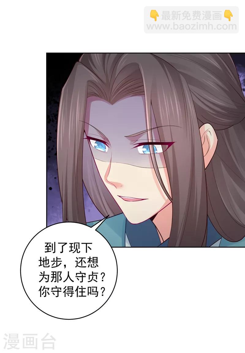 第198话 钟自羽的死穴7