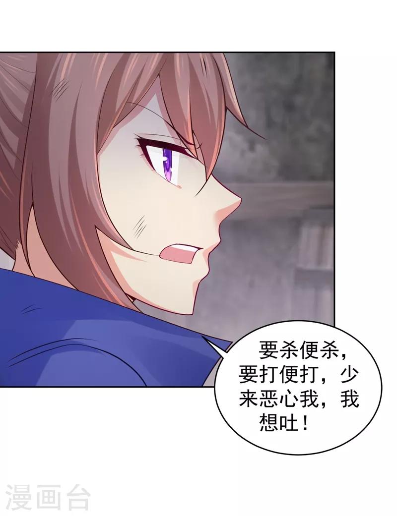 第198话 钟自羽的死穴8