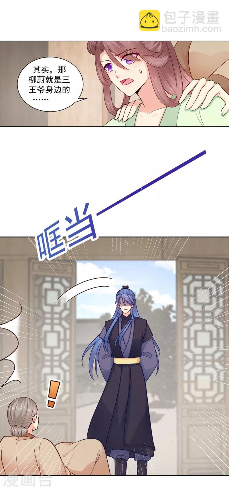 第199话 去找柳蔚，快！11