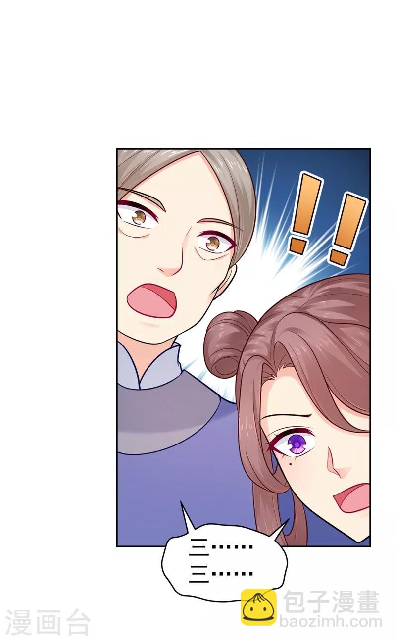 第199话 去找柳蔚，快！12