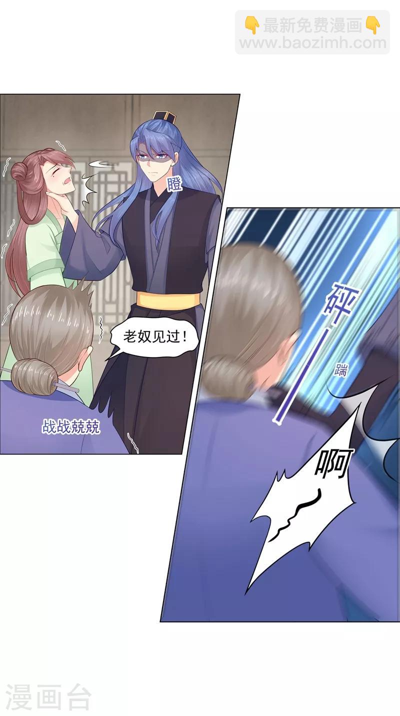 第199话 去找柳蔚，快！13