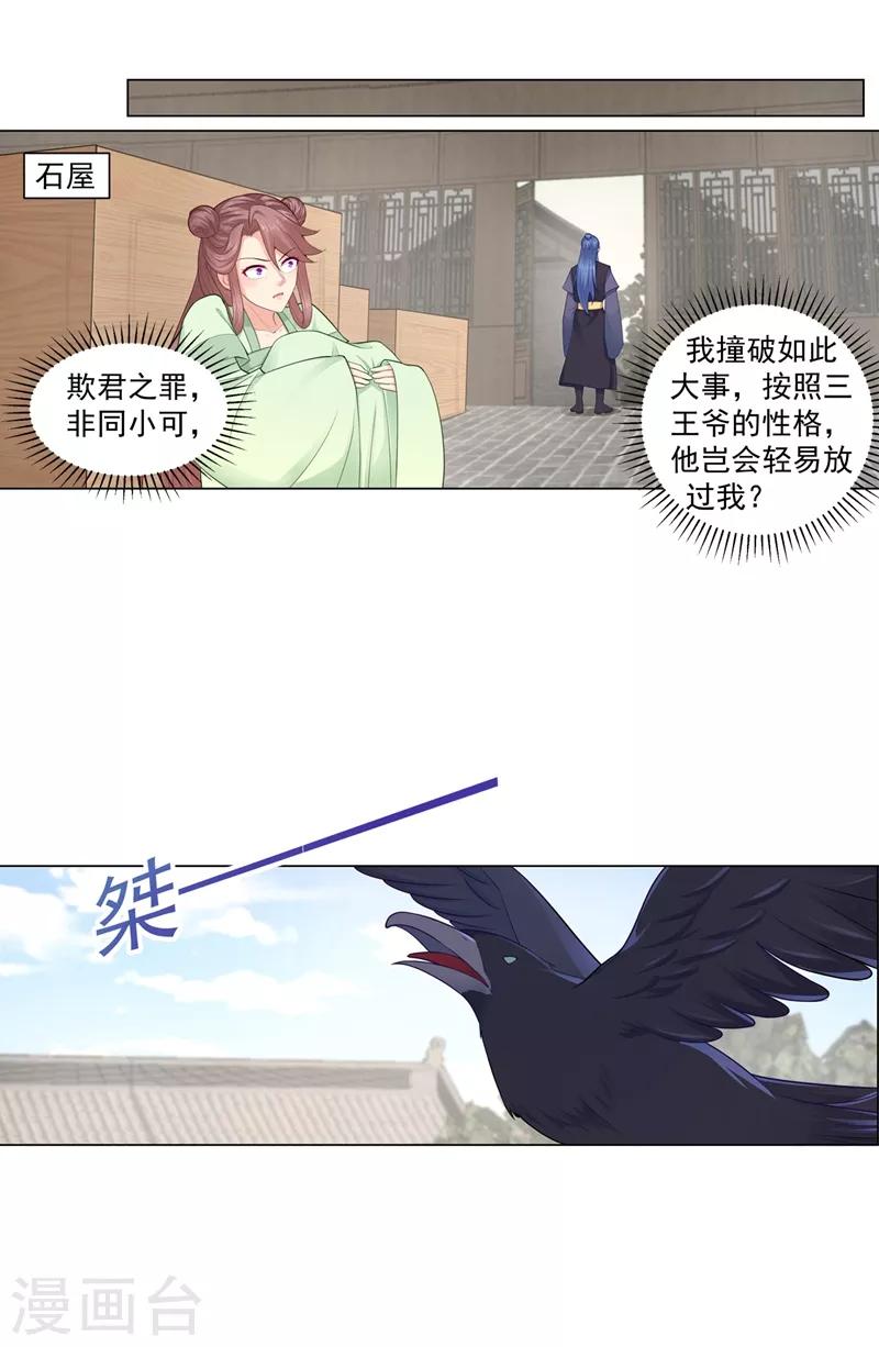 第199话 去找柳蔚，快！14