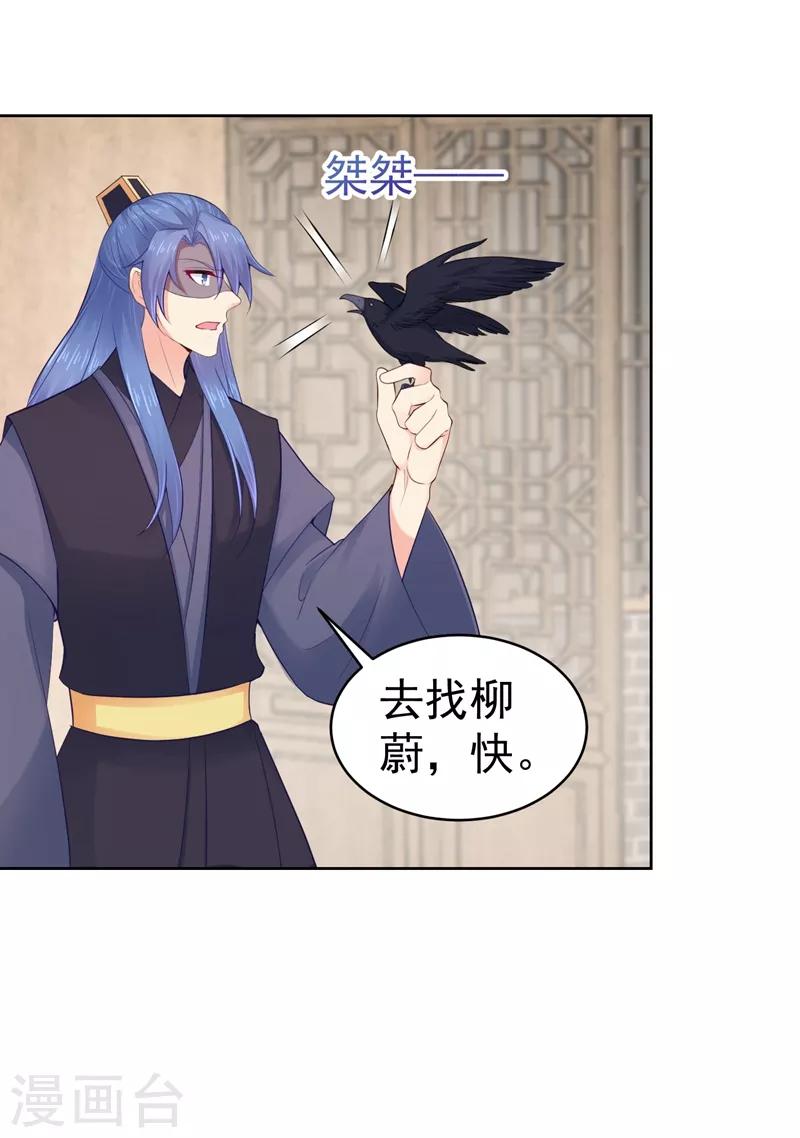 第199话 去找柳蔚，快！15