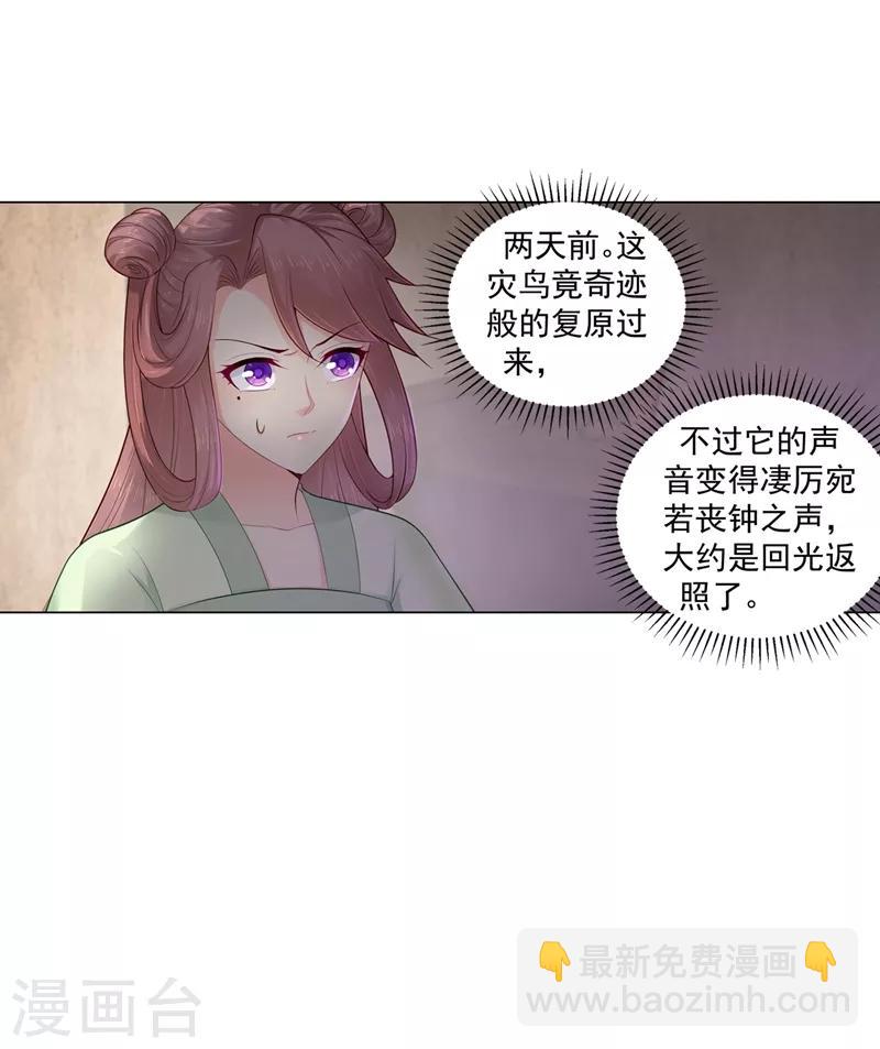 第199话 去找柳蔚，快！17