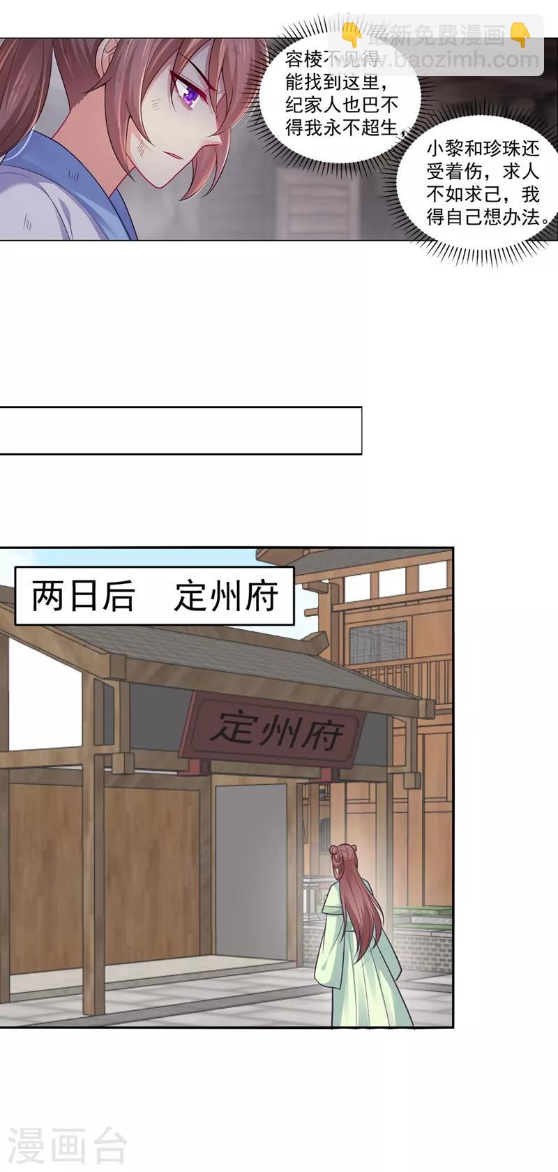 第199话 去找柳蔚，快！4
