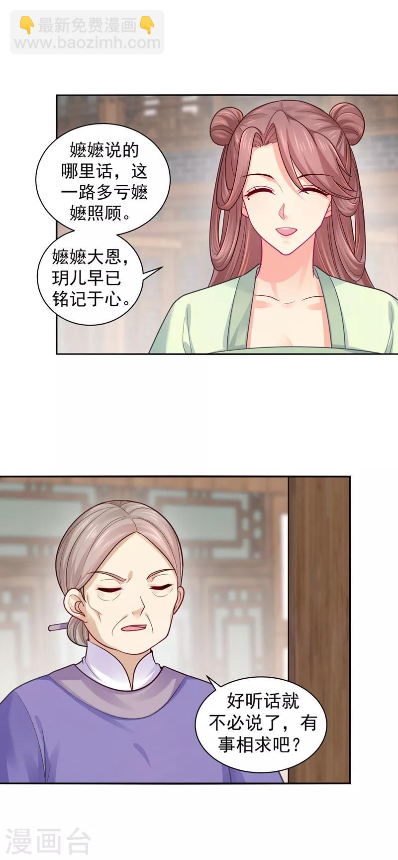 第199话 去找柳蔚，快！6