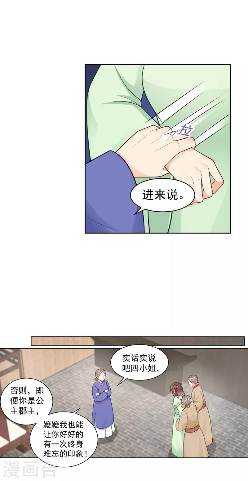 第199话 去找柳蔚，快！9