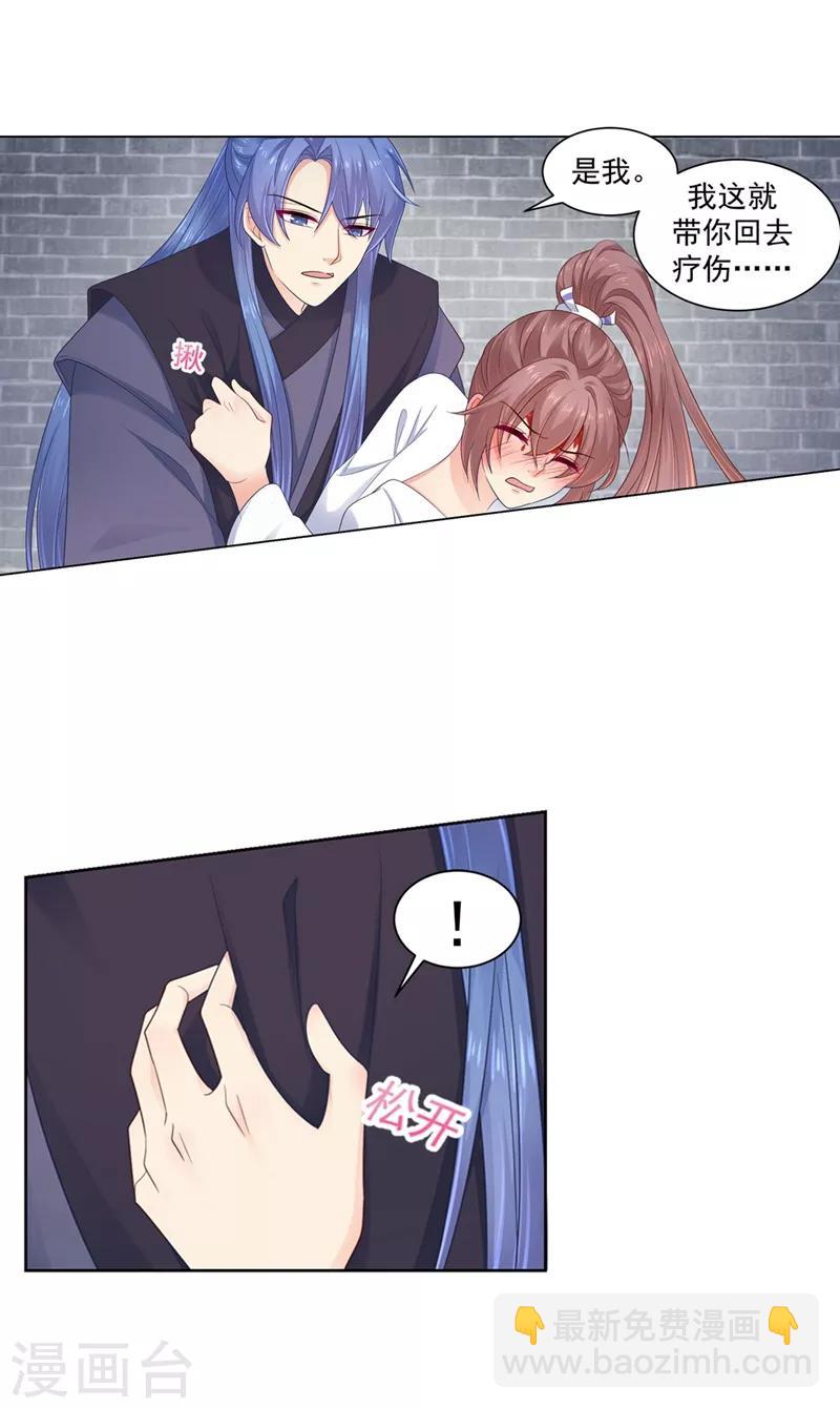 第201话 容棱，幸好是你10