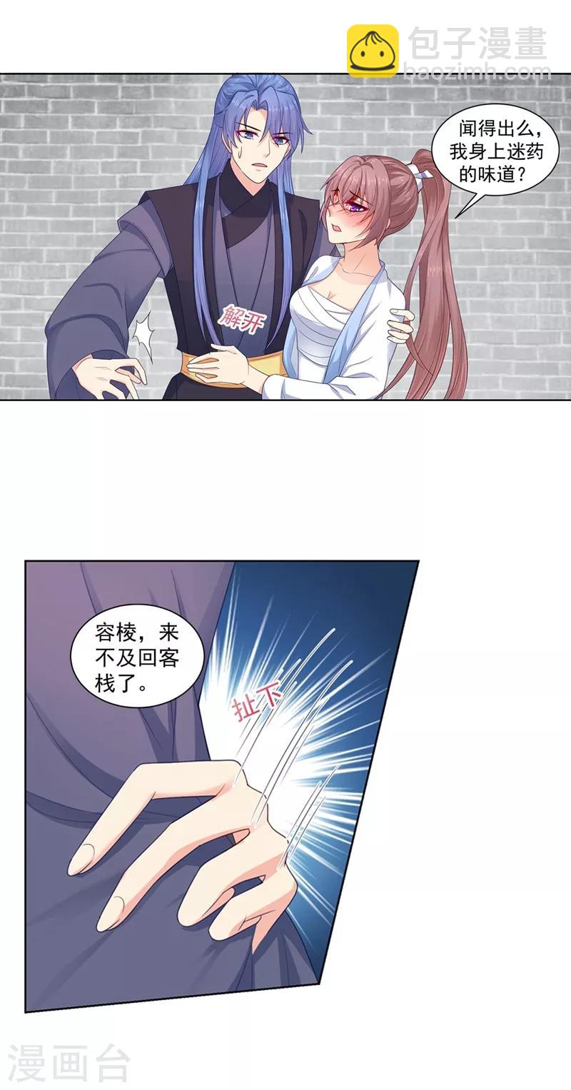 第201话 容棱，幸好是你12