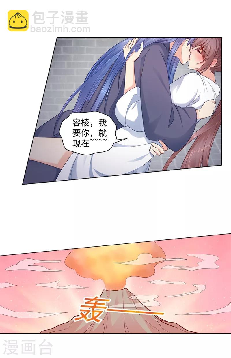 第201话 容棱，幸好是你13