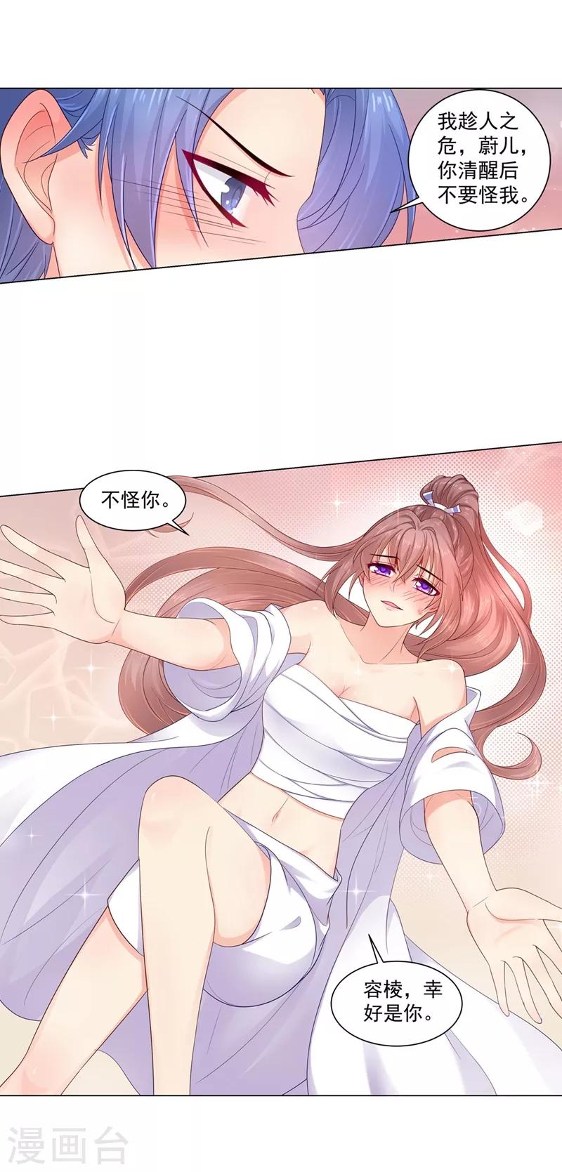 第201话 容棱，幸好是你14