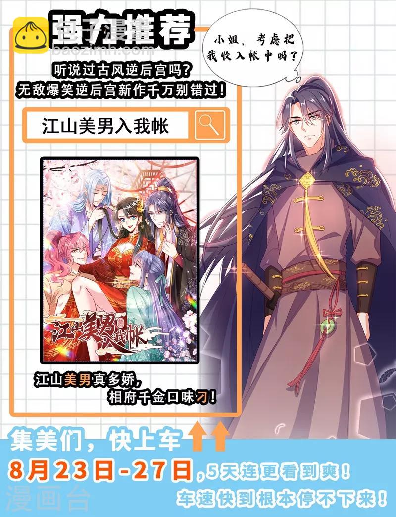 第201话 容棱，幸好是你15