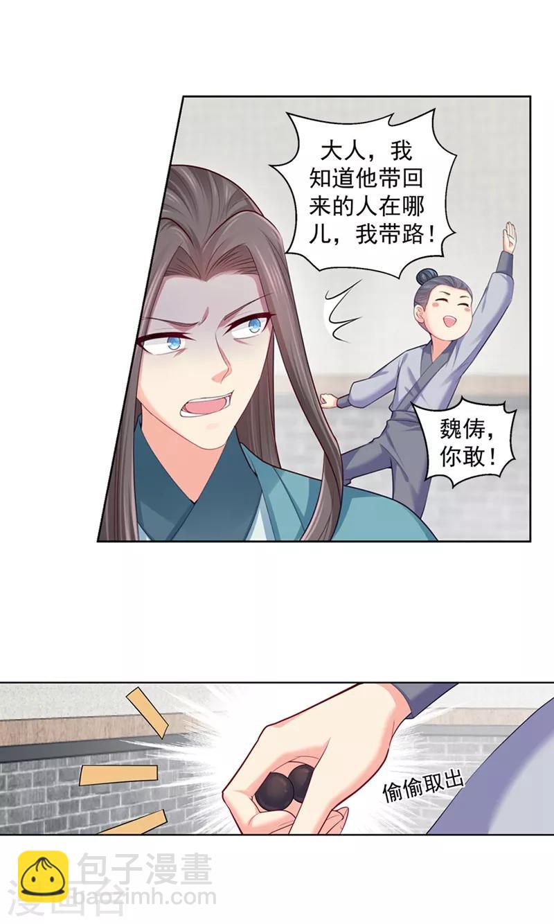 第201话 容棱，幸好是你3