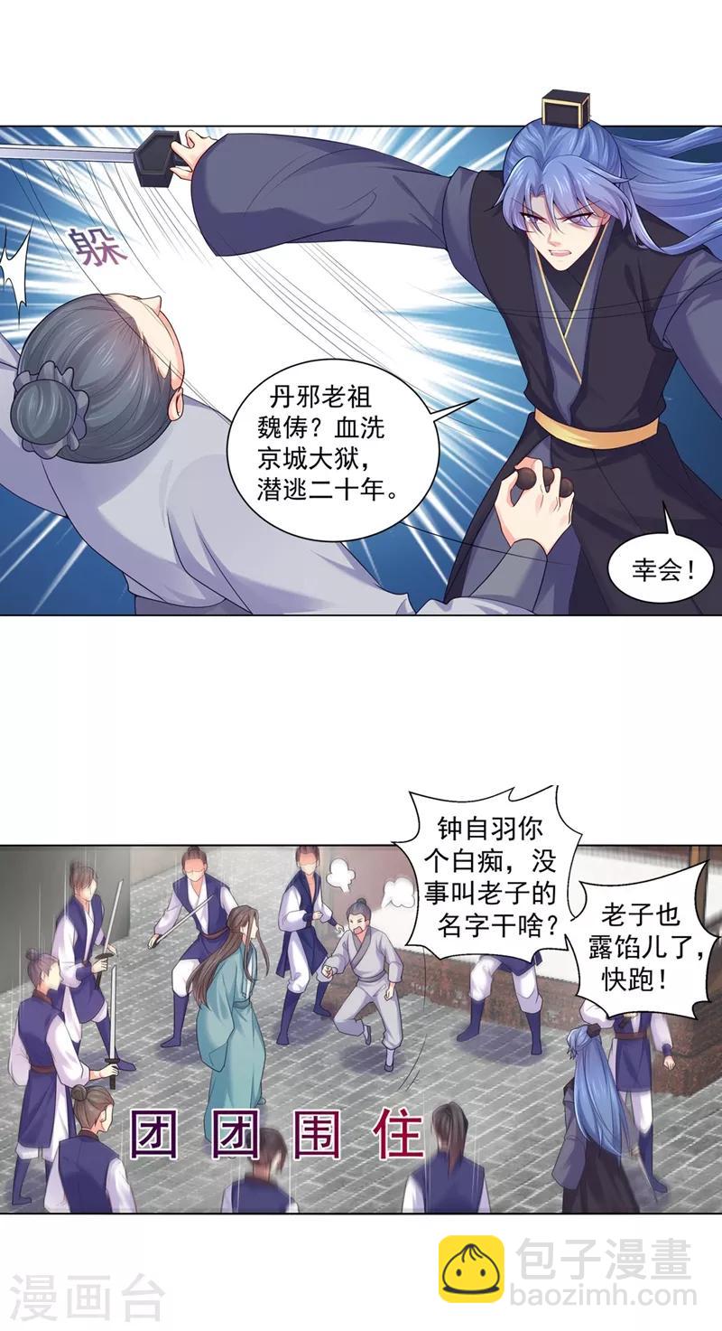 第201话 容棱，幸好是你4