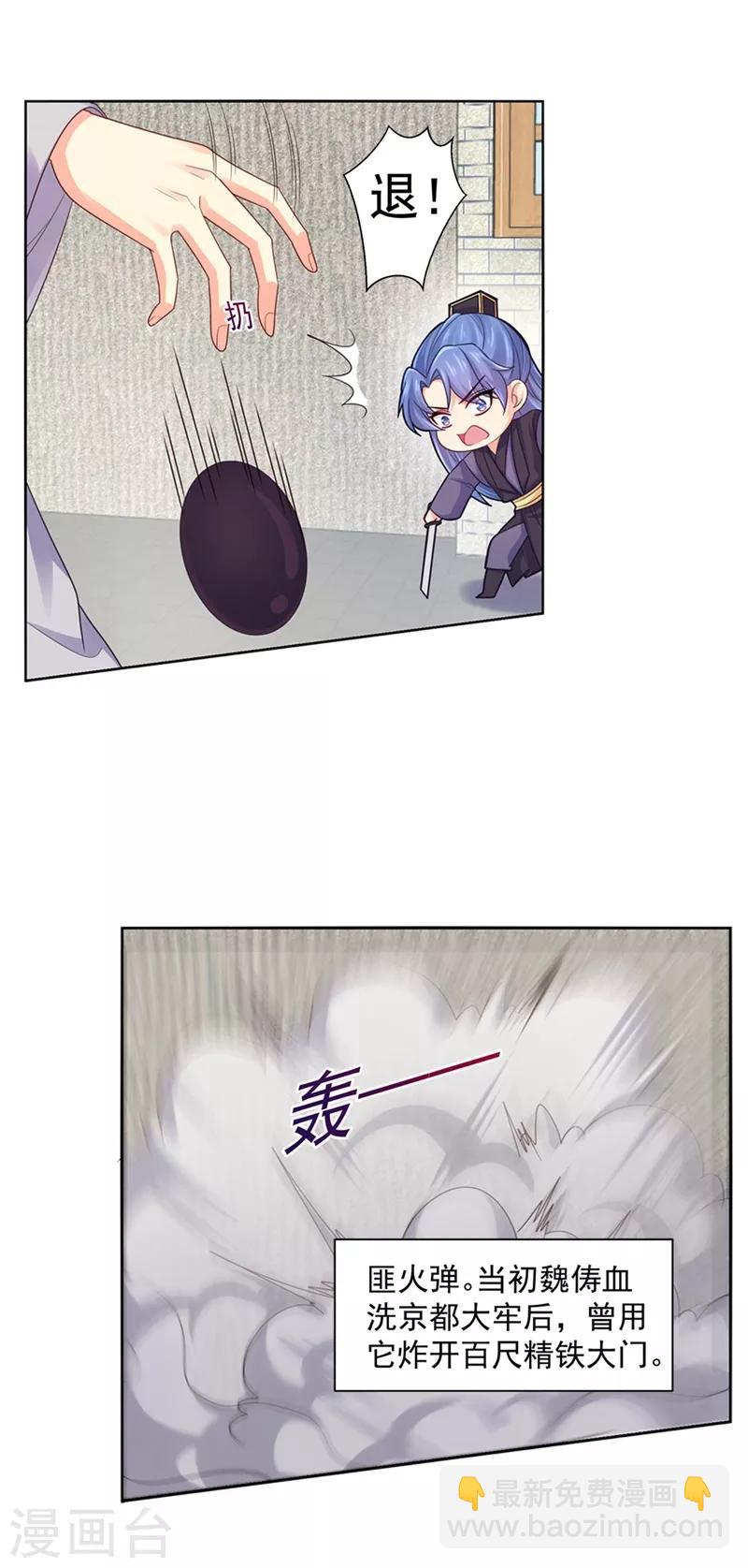 第201话 容棱，幸好是你5