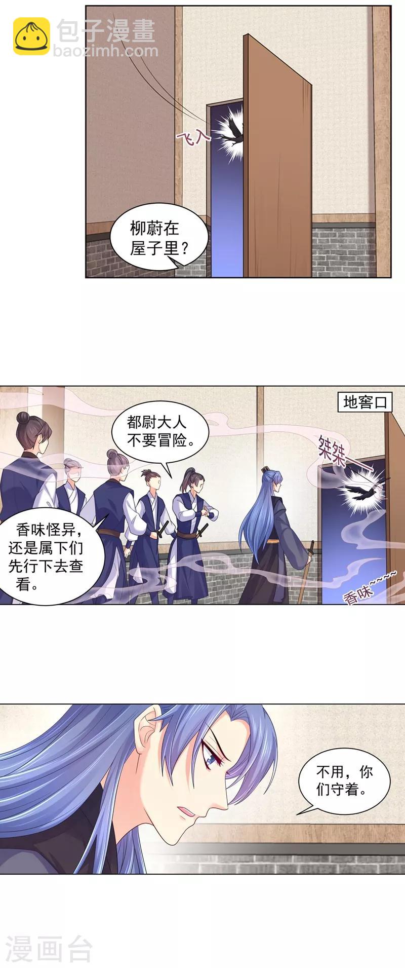 第201话 容棱，幸好是你7